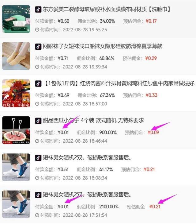 赚钱兼职（如何成为抖客？）