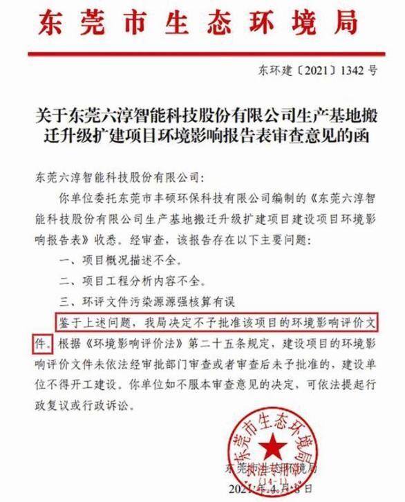 电子加工厂项目外发加工（现金流失血仍接连分红，ipo又募集大额资金“补流”或为“圈钱”）