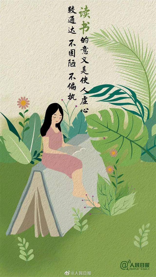 关于读书（人为什么要读书）