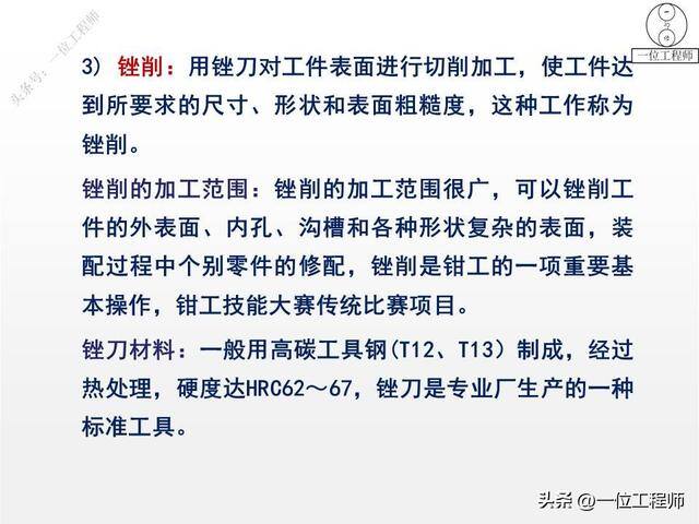 如何做手工活（77页ppt全面介绍机加工1000g）