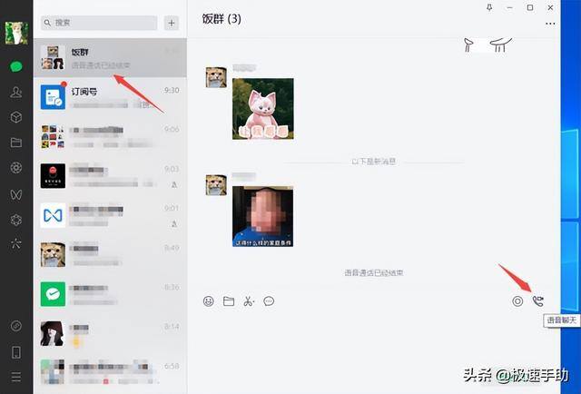 电脑微信怎么更新最新版本（3.7.5最新版pc微信新增加了什么功能）