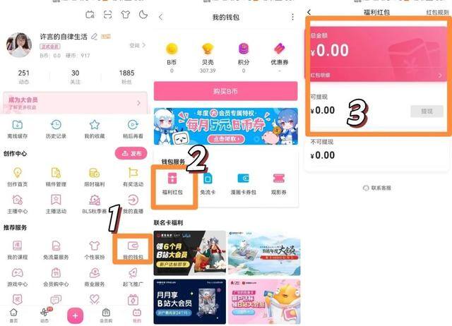 b站如何赚钱（如何在b站赚钱）