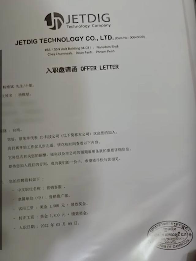 柬埔寨打工一个月多少钱（“诈骗胜地”柬埔寨如何形成？）