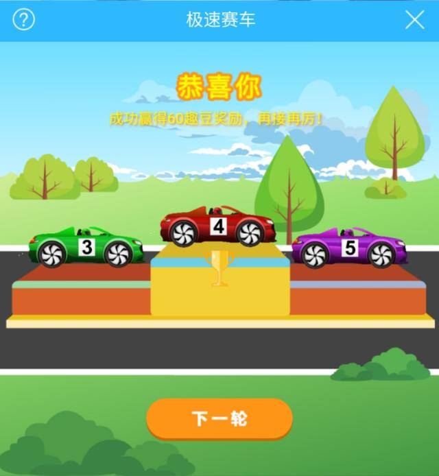 100元玩极速赛车赚钱方法（《极速赛车》小游戏上线啦！）