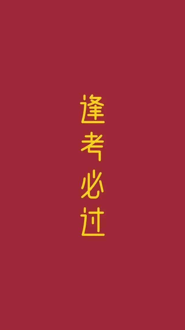 自律手机壁纸（学生党福利！自律壁纸！）