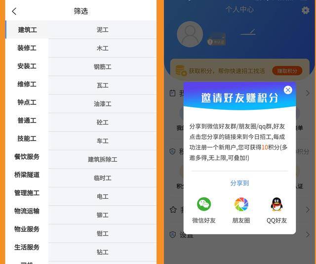 手机做兼职有哪些正规的平台（实名认证招工app有哪些优点？）
