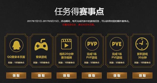 手机赚q币最快的游戏（盘点那些送q币的活动）