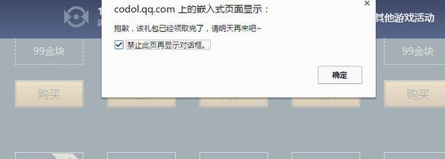 手机赚q币最快的游戏（盘点那些送q币的活动）
