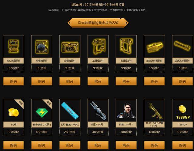 手机赚q币最快的游戏（盘点那些送q币的活动）