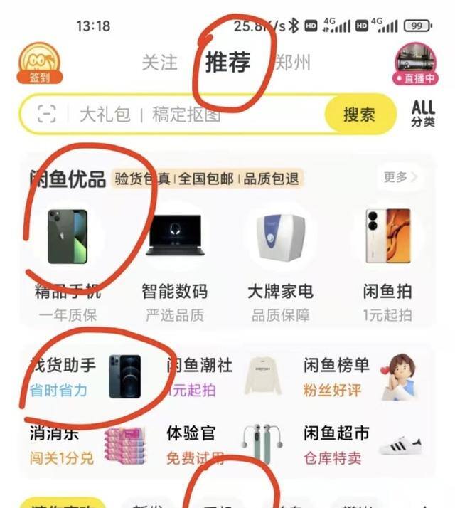 咸鱼怎么赚钱（闲鱼赚钱难吗？）