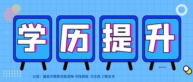 怎样报考成人大专文凭（成人大专怎么报名，有什么要求）