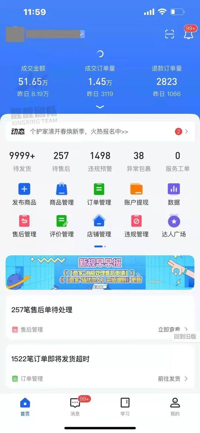 开什么店投资小利润高（抖音小店无货源训练营怎么做？）
