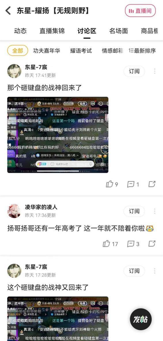 虎牙直播怎么开直播（虎牙10.0来了，水友们的福利来了！）