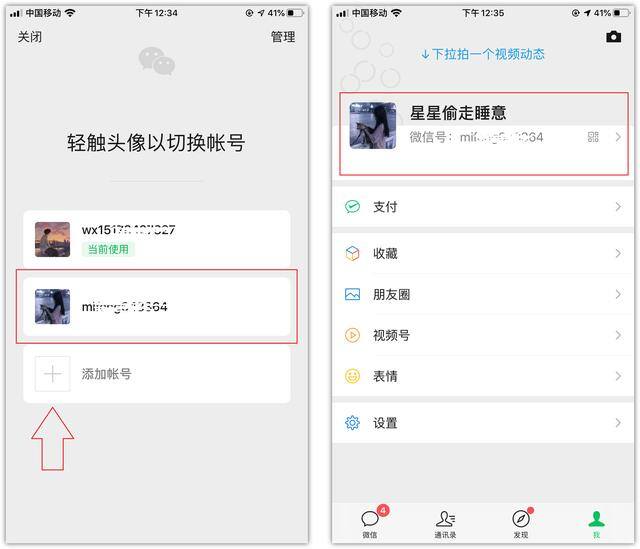 微信双开怎么弄（1个手机如何登录2个微信？）