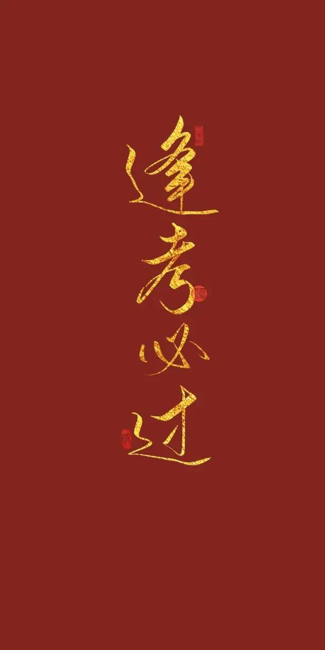 自律手机壁纸（学生党福利！自律壁纸！）