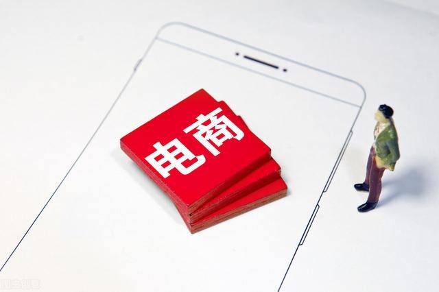 我想做电商怎么加入（中小企业如何做电商运营）
