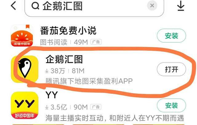 兼职赚钱（小众的地图采集员任务软件）