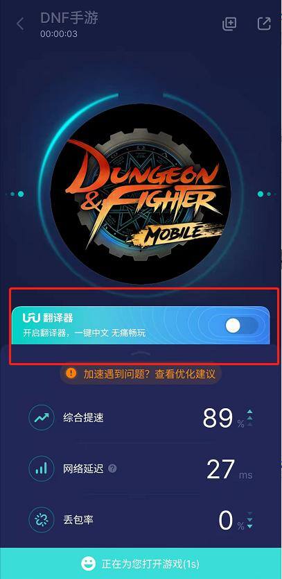 地下城与勇士手机版（地下城与勇士手游预下载教程）