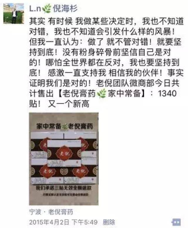 倪海杉做什么生意的（倪海杉：倪氏膏药）