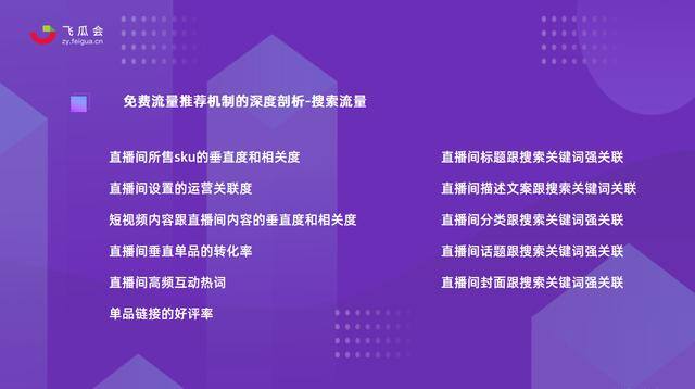 直播流量如何赚钱（直播间如何拉升直播间数据流）