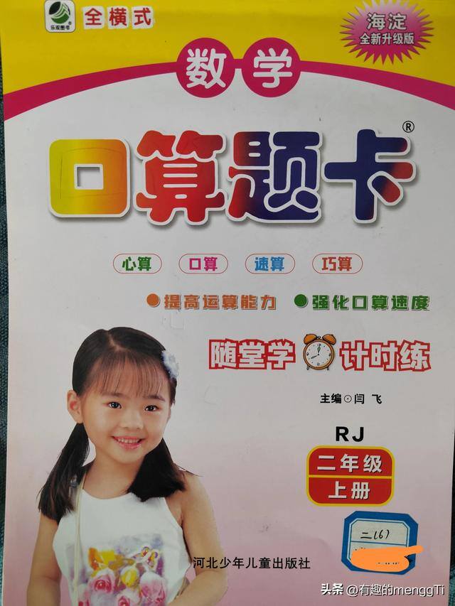 二年级简单又好看的画（小学数学教材插画，这是鸡蛋里挑骨头吗？）