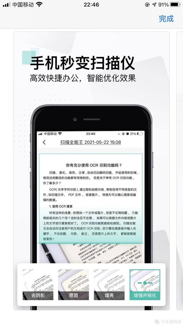 苹果app试玩平台大全（免费办公app推荐）