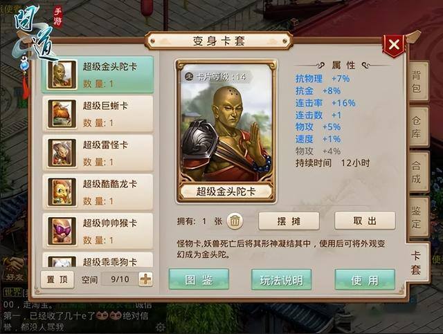 问道手游搬砖（《上问道》手游出金攻略）