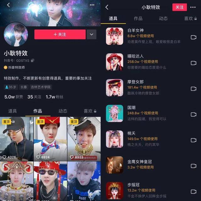 抖音做特效可以赚钱吗（千万人都在拍的特效道具是怎么做出来的？）