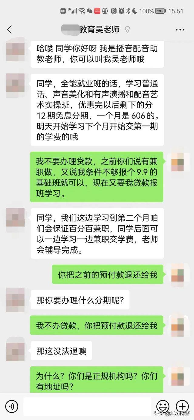 配音软件赚钱（配音培训机构的套路一个接一个让你应接不暇）