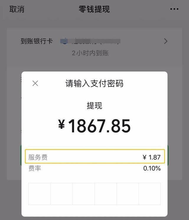 微信一天能转出去多少钱（如果微信有人按月收费，你会继续使用么？）
