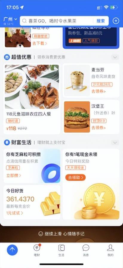 爱奇艺极速版真的能赚钱吗（小程序能不能取代app？）
