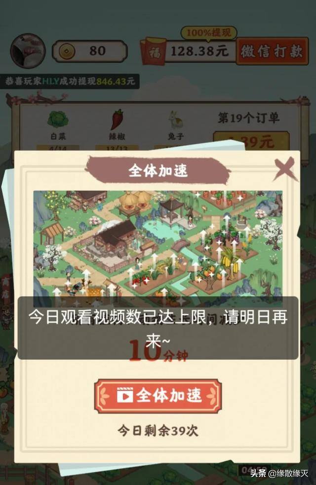 真实有效的赚钱游戏无广告（《微信新手学习》第一天）