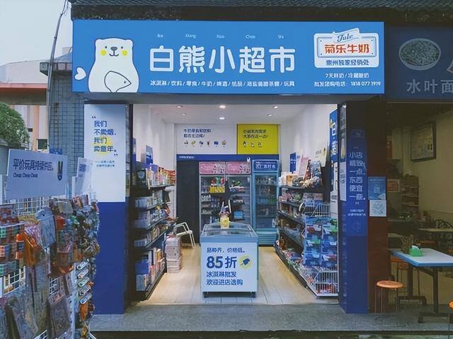 新手开20平米小店（“云股东”吴天天开小超市）