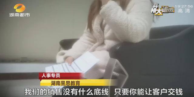 抖音小视频能赚钱吗（湖南昱思教育：销售套路深！）