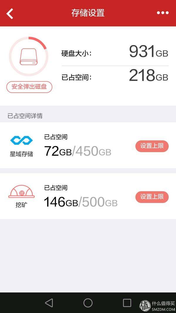 最赚钱的红包版游戏（迅雷赚钱宝使用体验）