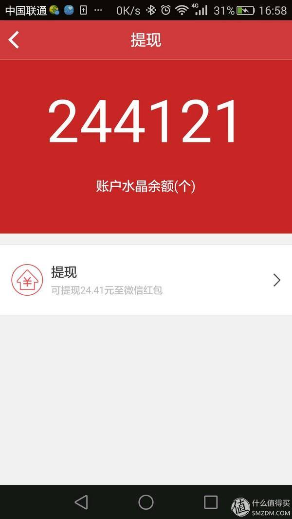 最赚钱的红包版游戏（迅雷赚钱宝使用体验）