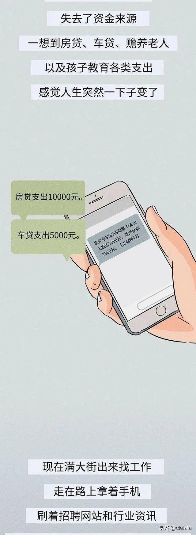 没有工作（35岁男子辛酸自述：已经整整5个月没工作了，我该怎么养家糊口？）