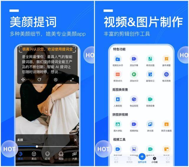 拍视频的软件（视频剪辑软件推荐）