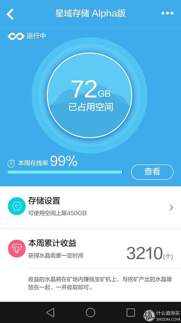 最赚钱的红包版游戏（迅雷赚钱宝使用体验）