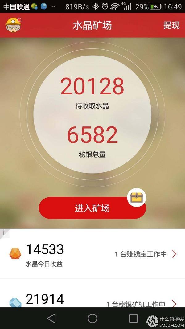 最赚钱的红包版游戏（迅雷赚钱宝使用体验）