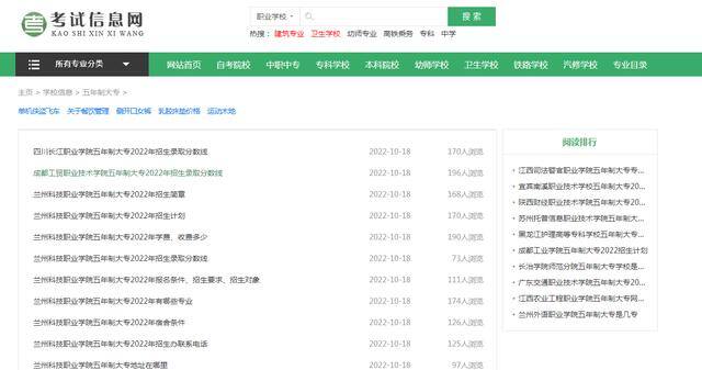 初中毕业生怎样提升学历（自考中专怎么报名）