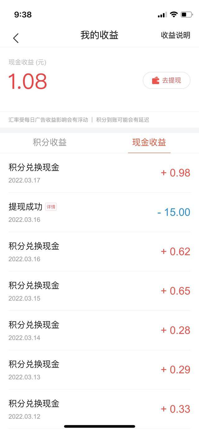 番茄小说赚15元需要多少金币（10个手机赚钱软件）