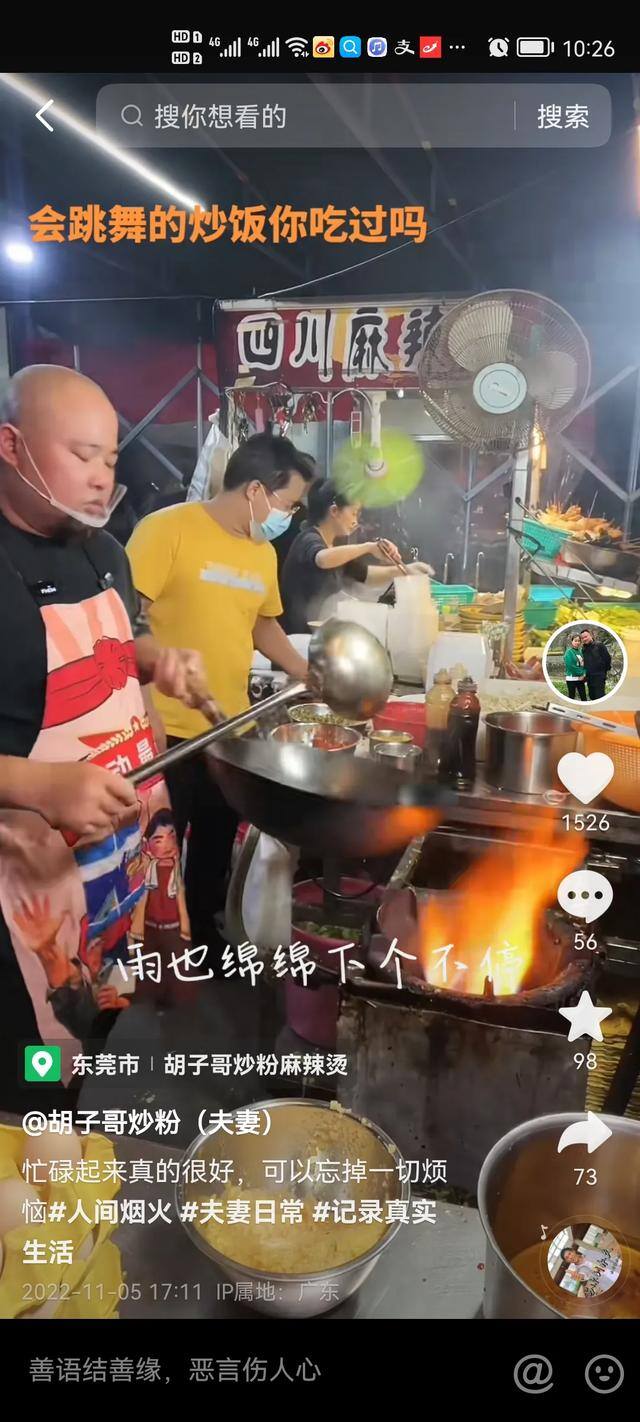 目前做什么生意好（炒粉，炒饭，和抖音视频结合的小生意）