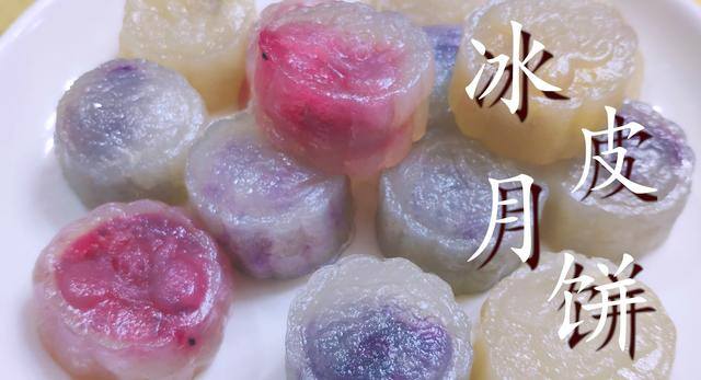 如何自制冰皮（教你做冰皮月饼，口感酥软滑爽，略有弹性）