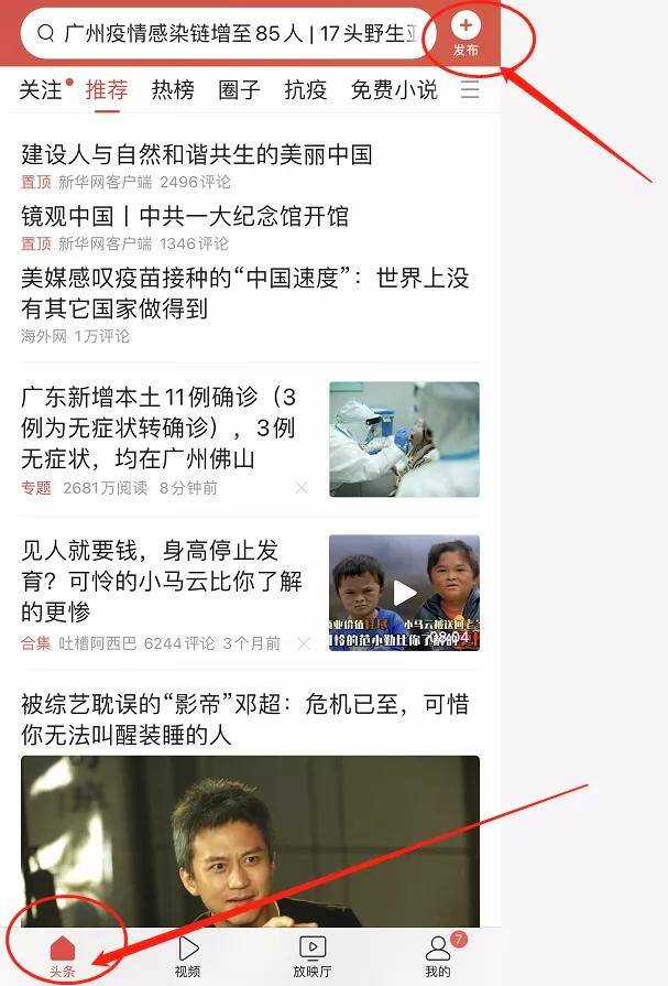 手机上赚钱（如何用手机发文赚钱）
