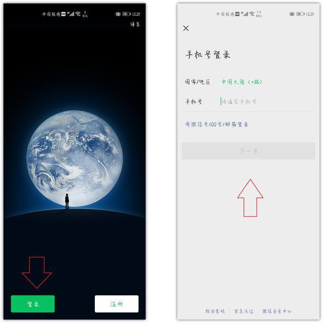 微信双开怎么弄（1个手机如何登录2个微信？）