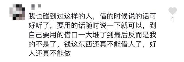 微信上怎么借钱（借钱时，你遇到过哪些尴尬的事？）