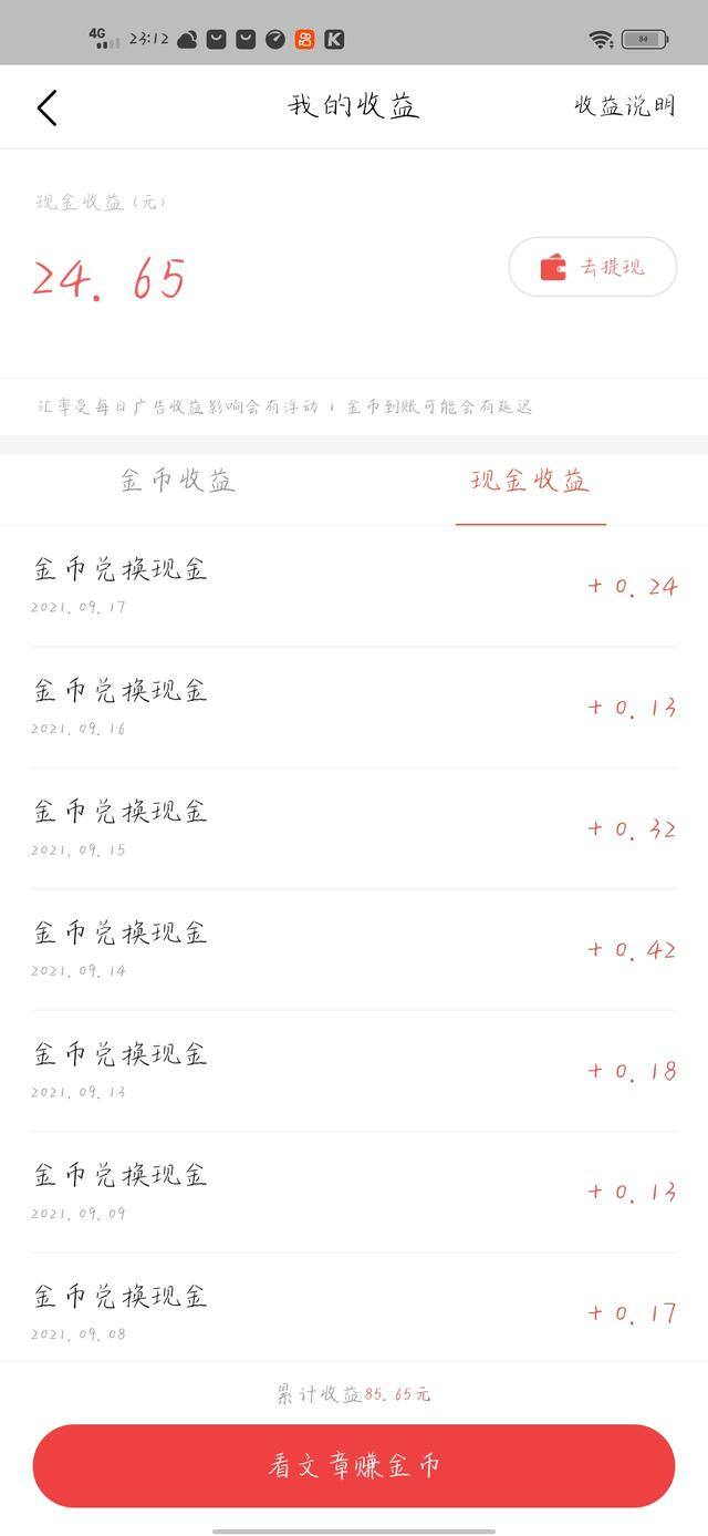 vivo手机走路赚钱是真的吗（手机金币不涨了，怎么办？）
