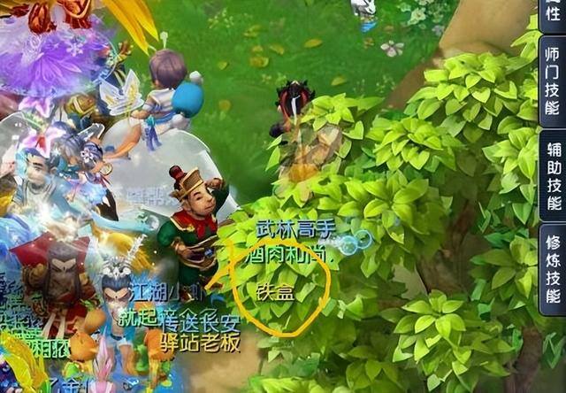 一天能赚10元的游戏（梦幻西游：奇怪的bug，npc名字显示不全）