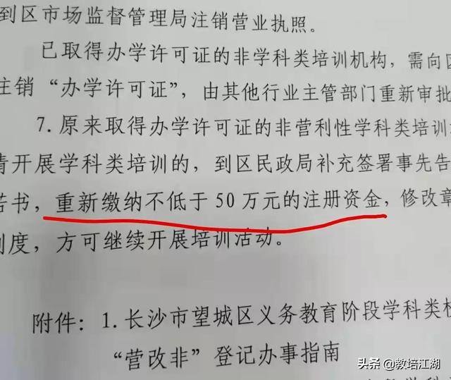 非营利性民办学校靠什么赚钱（营转非的机构，大家还能不能赚到钱？）